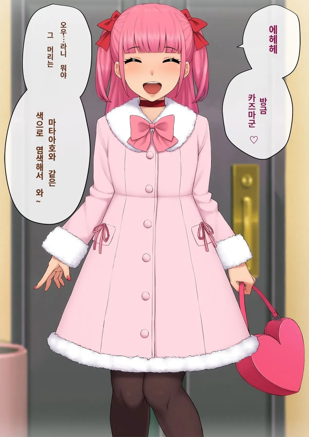 Kare No Kanojo Ni Natta Boku ~Cool Na Danshi Ga Josou Ni Hamatte Ochiru Made~ | 그의 여친이 돼버린 나